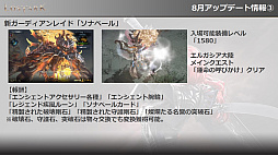 画像ギャラリー No.017のサムネイル画像 / 「RED STONE」や「LOST ARK」のアップデート情報を公開。オフラインイベント“Pmang Summer Fes 2023”レポート