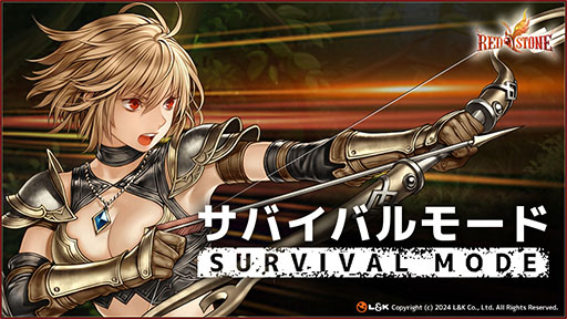 画像ギャラリー No.002のサムネイル画像 / 「RED STONE」，今月でサービス開始から19周年。サービス移管を記念した「記念樹成長イベント」や「サバイバルモード」を開催中
