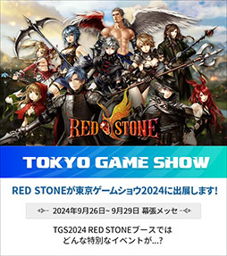 画像ギャラリー No.002のサムネイル画像 / 2025年に配信20周年を迎えるPC向けMMORPG「RED STONE」，東京ゲームショウ2024へ出展決定