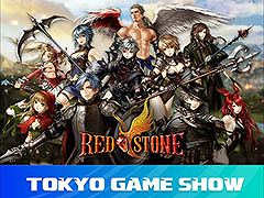2025年に配信20周年を迎えるPC向けMMORPG「RED STONE」，東京ゲームショウ2024へ出展決定