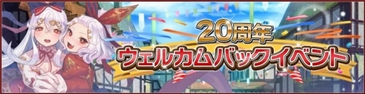 画像ギャラリー No.031のサムネイル画像 / 「RED STONE」，祝20周年！　4Gamerの記事を交えながらお届けする，“最強変身オンラインゲーム”のこれまでの歩みとこれからの話【PR】
