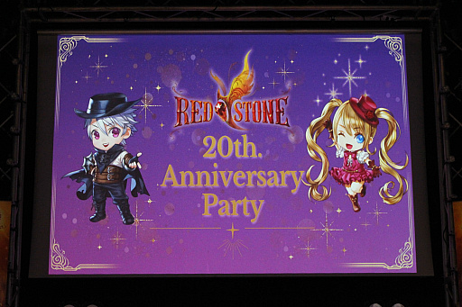 画像ギャラリー No.001のサムネイル画像 / 「RED STONE」20周年記念イベント「RED STONE 20th. Anniversary Party」レポート。20年の歩みと未来を歴戦の冒険家達が祝福