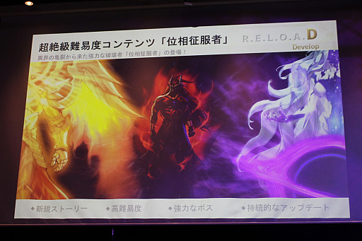 画像ギャラリー No.008のサムネイル画像 / 「RED STONE」20周年記念イベント「RED STONE 20th. Anniversary Party」レポート。20年の歩みと未来を歴戦の冒険家達が祝福