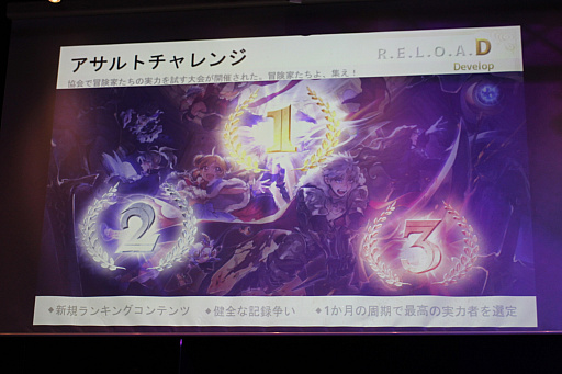 画像ギャラリー No.010のサムネイル画像 / 「RED STONE」20周年記念イベント「RED STONE 20th. Anniversary Party」レポート。20年の歩みと未来を歴戦の冒険家達が祝福