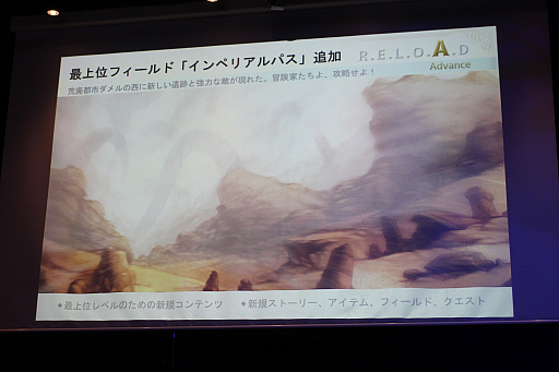 画像ギャラリー No.011のサムネイル画像 / 「RED STONE」20周年記念イベント「RED STONE 20th. Anniversary Party」レポート。20年の歩みと未来を歴戦の冒険家達が祝福