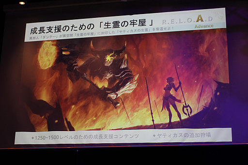 画像ギャラリー No.012のサムネイル画像 / 「RED STONE」20周年記念イベント「RED STONE 20th. Anniversary Party」レポート。20年の歩みと未来を歴戦の冒険家達が祝福
