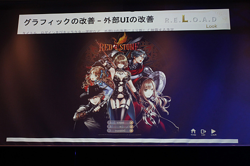 画像ギャラリー No.016のサムネイル画像 / 「RED STONE」20周年記念イベント「RED STONE 20th. Anniversary Party」レポート。20年の歩みと未来を歴戦の冒険家達が祝福
