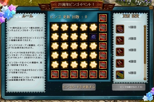画像ギャラリー No.009のサムネイル画像 / 「RED STONE」,日本正式サービス21周年記念本祭を開始。限定ボスラッシュ「ガリオン」やビンゴイベントなどを開催
