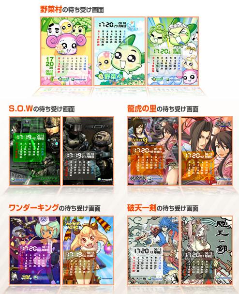 画像ギャラリー No.003のサムネイル画像 / 「ネットマーブル」,携帯Flash待ち受け画面を入手しちゃおう