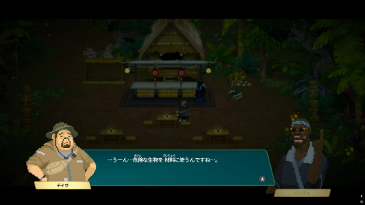 画像ギャラリー No.006のサムネイル画像 / ［プレイレポ］「デイヴ・ザ・ダイバー」の大型DLC「In the Jungle」は，もはやジャンル分けできない美味しい闇鍋だった