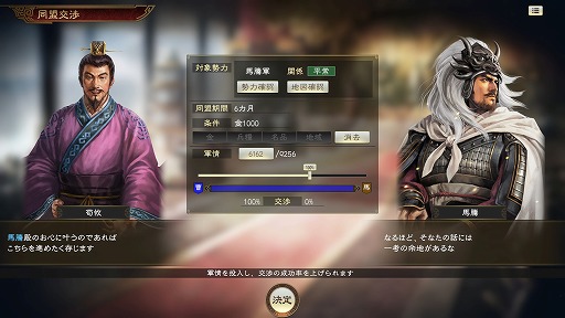 画像ギャラリー No.001のサムネイル画像 / 「三國志14 with パワーアップキット Complete Edition」,Steamでプレオーダーを開始。「軍情」「功労」「天の時」などの情報も明らかに