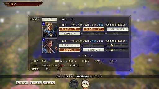 画像ギャラリー No.002のサムネイル画像 / 「三國志14 with パワーアップキット Complete Edition」,Steamでプレオーダーを開始。「軍情」「功労」「天の時」などの情報も明らかに