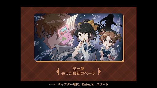 画像ギャラリー No.007のサムネイル画像 / 小学生2人の探偵ごっこが，やがて学校の知られざる真相へ迫る。ミステリーADV「五年B組事件簿」，体験版を配信中