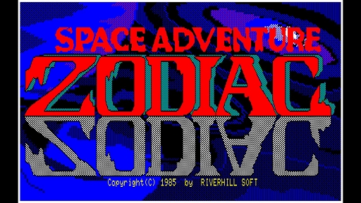画像ギャラリー No.006のサムネイル画像 / 「EGGコンソール ゾーディアック PC-8801」,配信開始。リバーヒルソフトが1985年に発売したSFアドベンチャーゲームが復刻