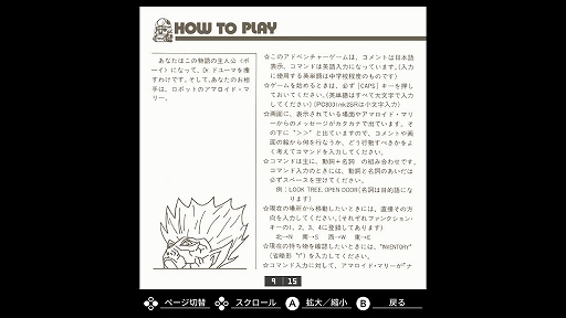 画像ギャラリー No.007のサムネイル画像 / 「EGGコンソール ゾーディアック PC-8801」，配信開始。リバーヒルソフトが1985年に発売したSFアドベンチャーゲームが復刻