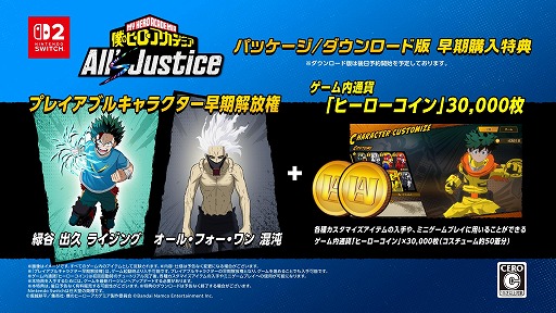 画像ギャラリー No.006のサムネイル画像 / 「僕のヒーローアカデミア All's Justice」Switch2版を9月3日に発売。「パックマン」とコラボした新モード「ミニゲーム」を実装