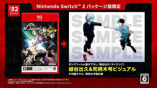 画像ギャラリー No.007のサムネイル画像 / 「僕のヒーローアカデミア All's Justice」Switch2版を9月3日に発売。「パックマン」とコラボした新モード「ミニゲーム」を実装