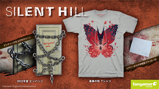 画像ギャラリー No.001のサムネイル画像 / 「SILENT HILL」,オリジナルTシャツやピンバッジが発売。霧煙る狂気の世界に足を踏み入れよう