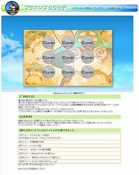 画像ギャラリー No.005のサムネイル画像 / 「ブライトキングダム」,スクラッチカード形式のアイテム販売を開始