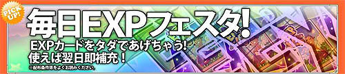 画像ギャラリー No.002のサムネイル画像 / 「ブラキン」2周年カウントダウン!10大キャンペーンを一挙開催
