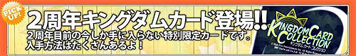 画像ギャラリー No.004のサムネイル画像 / 「ブラキン」2周年カウントダウン!10大キャンペーンを一挙開催