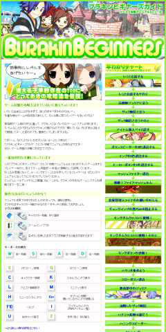 画像ギャラリー No.001のサムネイル画像 / 「ブライトキングダム」公式サイトに「ビギナーズガイド」が登場