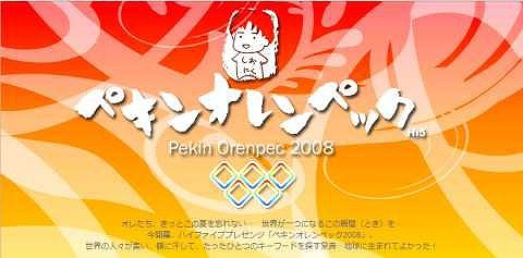 画像ギャラリー No.001のサムネイル画像 / “しおにく”を探し出せ！　ハイファイブが「ペキンオレンペック」開催