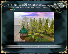 画像ギャラリー No.002のサムネイル画像 / 「ブラキン」,次期大型アップデートの予告ページをオープン