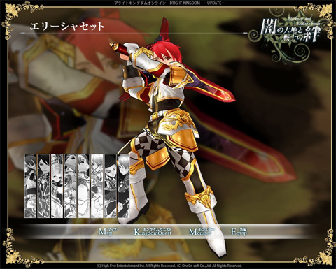 画像ギャラリー No.006のサムネイル画像 / 「ブラキン」,次期大型アップデートの予告ページをオープン