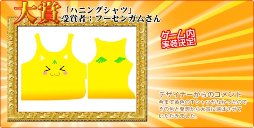画像ギャラリー No.002のサムネイル画像 / 「ブライトキングダム」コスチュームデザインコンテストの受賞作を発表