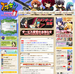 画像ギャラリー No.001のサムネイル画像 / NETBANCO，「ブラキン」「天道」を2月末でサービス終了＆運営移管予定