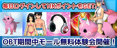 画像ギャラリー No.004のサムネイル画像 / 「ブラキン」改め「Hunter Kingdom」のオープンβテストがスタート。アイテムモールでのショッピングを体験できるイベントが実施中