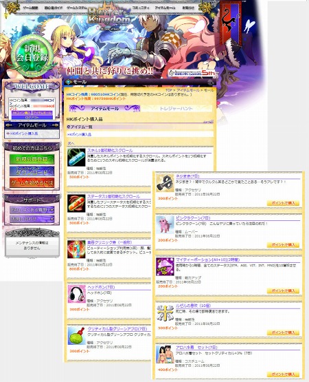 画像ギャラリー No.014のサムネイル画像 / 「ブラキン」改め「Hunter Kingdom」のオープンβテストがスタート。アイテムモールでのショッピングを体験できるイベントが実施中