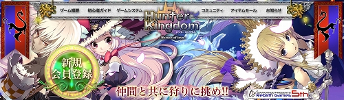 画像ギャラリー No.007のサムネイル画像 / MMORPG「Hunter Kingdom」,オープンβテストを引き続き実施中。OBT終了日時は“未定”に変更