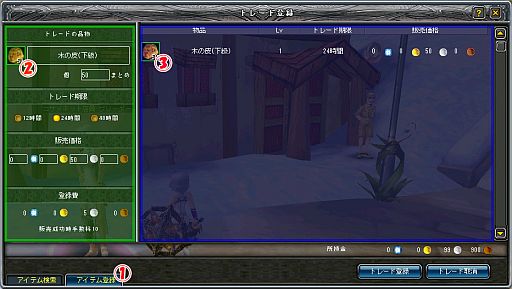 画像ギャラリー No.004のサムネイル画像 / 「Hunter Kingdom」委託販売を実装，忙しくて露店が開けなくても大丈夫かも