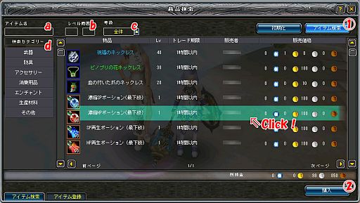 画像ギャラリー No.006のサムネイル画像 / 「Hunter Kingdom」委託販売を実装，忙しくて露店が開けなくても大丈夫かも