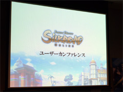画像ギャラリー No.001のサムネイル画像 / ついにエジプト地域の実装が決定。アップデート内容が発表された「SiLKROAD ONLINE」ユーザーカンファレンスレポート