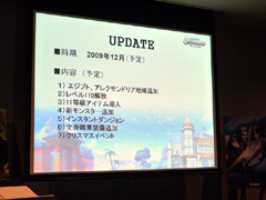 画像ギャラリー No.004のサムネイル画像 / ついにエジプト地域の実装が決定。アップデート内容が発表された「SiLKROAD ONLINE」ユーザーカンファレンスレポート