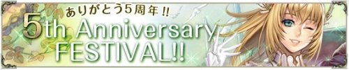 画像ギャラリー No.003のサムネイル画像 / 「SiLKROAD」5周年を記念したイベントやキャンペーンに参加しよう