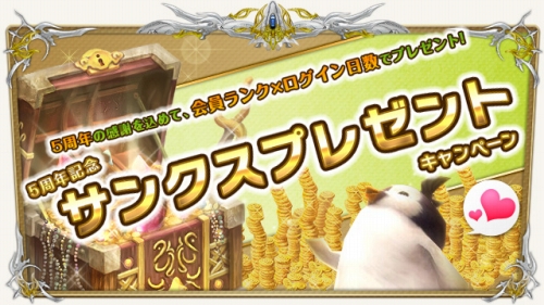 画像ギャラリー No.011のサムネイル画像 / 「SiLKROAD」5周年を記念したイベントやキャンペーンに参加しよう