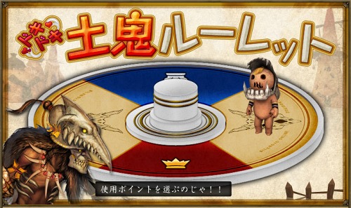 画像ギャラリー No.002のサムネイル画像 / 「SiLKROAD ONLINE」,レアアイテムが当たる新ルーレットが登場