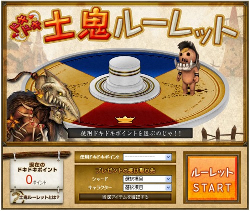 画像ギャラリー No.003のサムネイル画像 / 「SiLKROAD ONLINE」,レアアイテムが当たる新ルーレットが登場