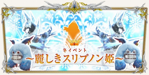 画像ギャラリー No.003のサムネイル画像 / 「SiLKROAD ONLINE」,“雪だるま”を倒してプレゼントをもらおう
