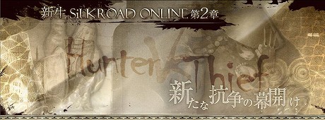 画像ギャラリー No.001のサムネイル画像 / 貿易システムが大きく変わる。MMORPG「SiLKROAD ONLINE」,大型アップデート「Hunter vs Thief」の“公開テスト”を2011年4月8日から実施