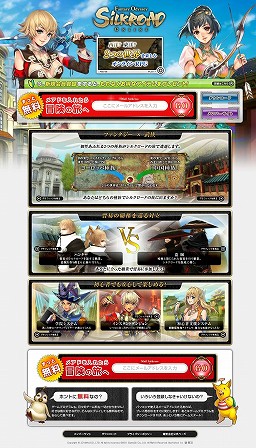 画像ギャラリー No.002のサムネイル画像 / 「SiLKROAD ONLINE」の運営権がゲームオンからWeMade Onlineへ。キャラクターデータは引き継がれ，シルクロードIDは移管後もそのまま使用可能