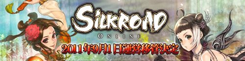 画像ギャラリー No.009のサムネイル画像 / 「SiLKROAD Online」の運営移管は9月1日に実施。同日実施されるアップデート概要が公開に