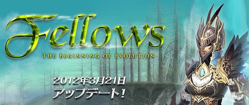 画像ギャラリー No.001のサムネイル画像 / 「SiLKROAD ONLINE」の大型アップデート「Fellows」で登場するフェローズのスキル表や,13等級装備のグラフィックスなどが公開に