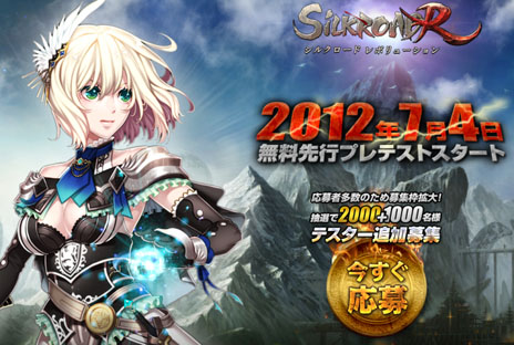 画像ギャラリー No.001のサムネイル画像 / 「SiLKROAD Revolution」ティザーサイトでの先行プレテスト参加者募集枠が1000名分追加で3000名に拡大。応募締切は7月1日