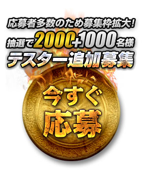 画像ギャラリー No.002のサムネイル画像 / 「SiLKROAD Revolution」ティザーサイトでの先行プレテスト参加者募集枠が1000名分追加で3000名に拡大。応募締切は7月1日