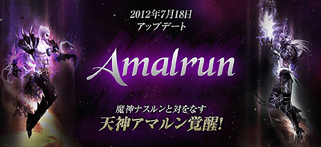 画像ギャラリー No.002のサムネイル画像 / 「SiLKROAD ONLINE」，大型アップデートコンテンツ「Amalrun」を本日実装。レベルが一気に上がる大型企画「レベルジャンピングキャンペーン」も実施に